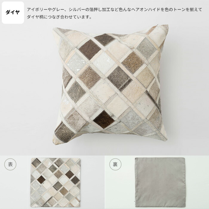 楽天市場】クッションカバー 45×45cm ハラコ 牛革 レザー 高級感 角型