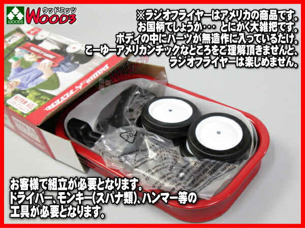 楽天市場】ラジオフライヤー #W5 リトルレッドワゴン ミニラジオ