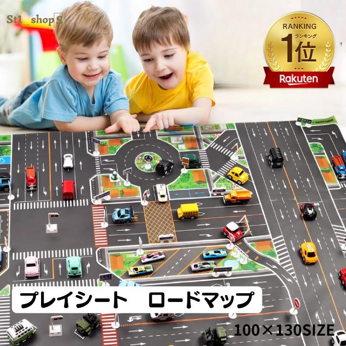 楽天市場】＼ランキング受賞／プレイシート ロードマップ 折りたたみ