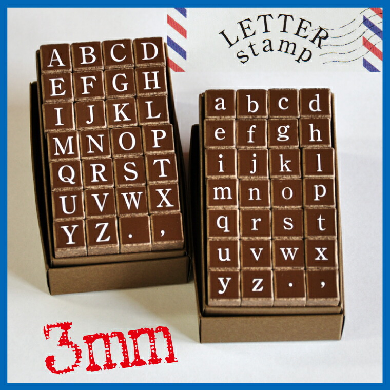 楽天市場】アルファベットスタンプ-ABC大文字明朝セット3mm/ABC小文字