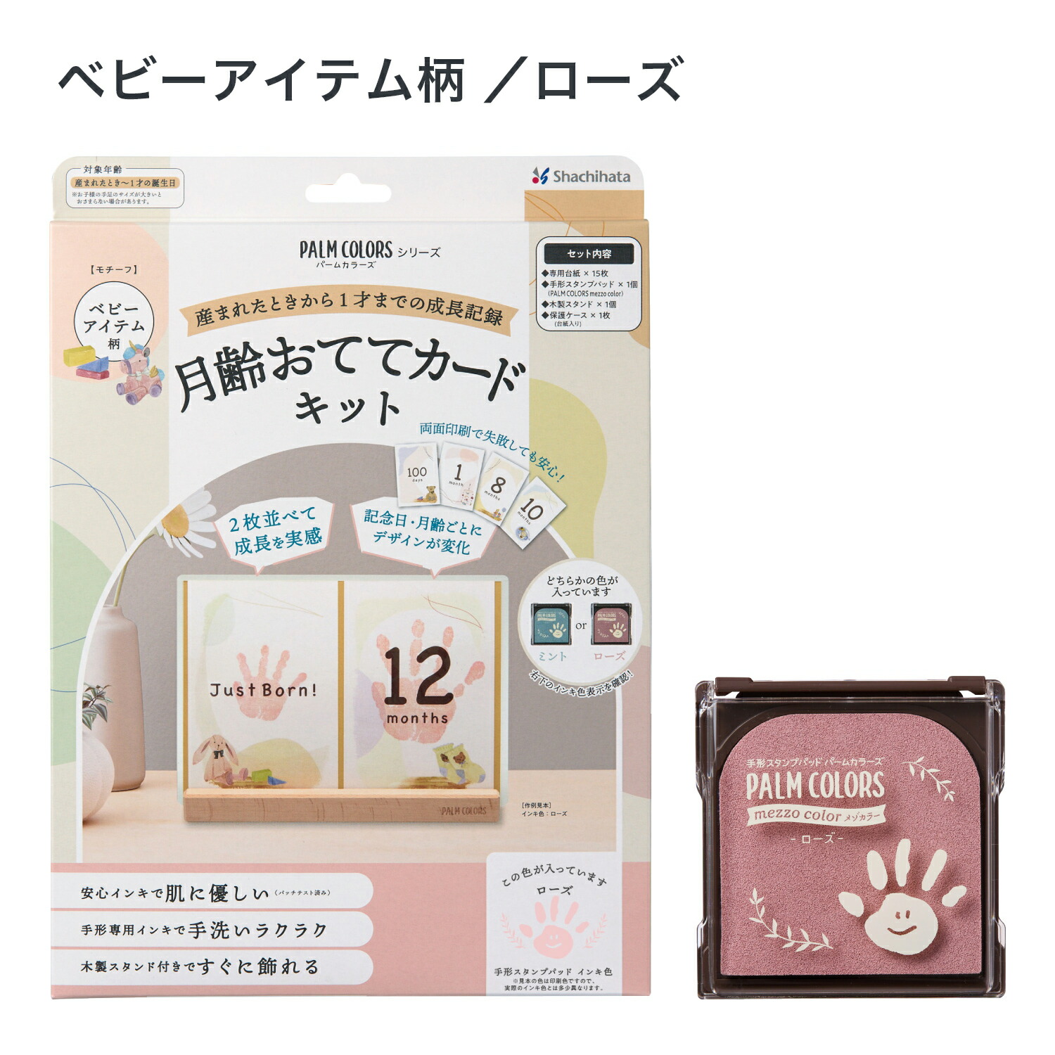 楽天市場】月齢おててカードキット【PALM COLORS パームカラーズ