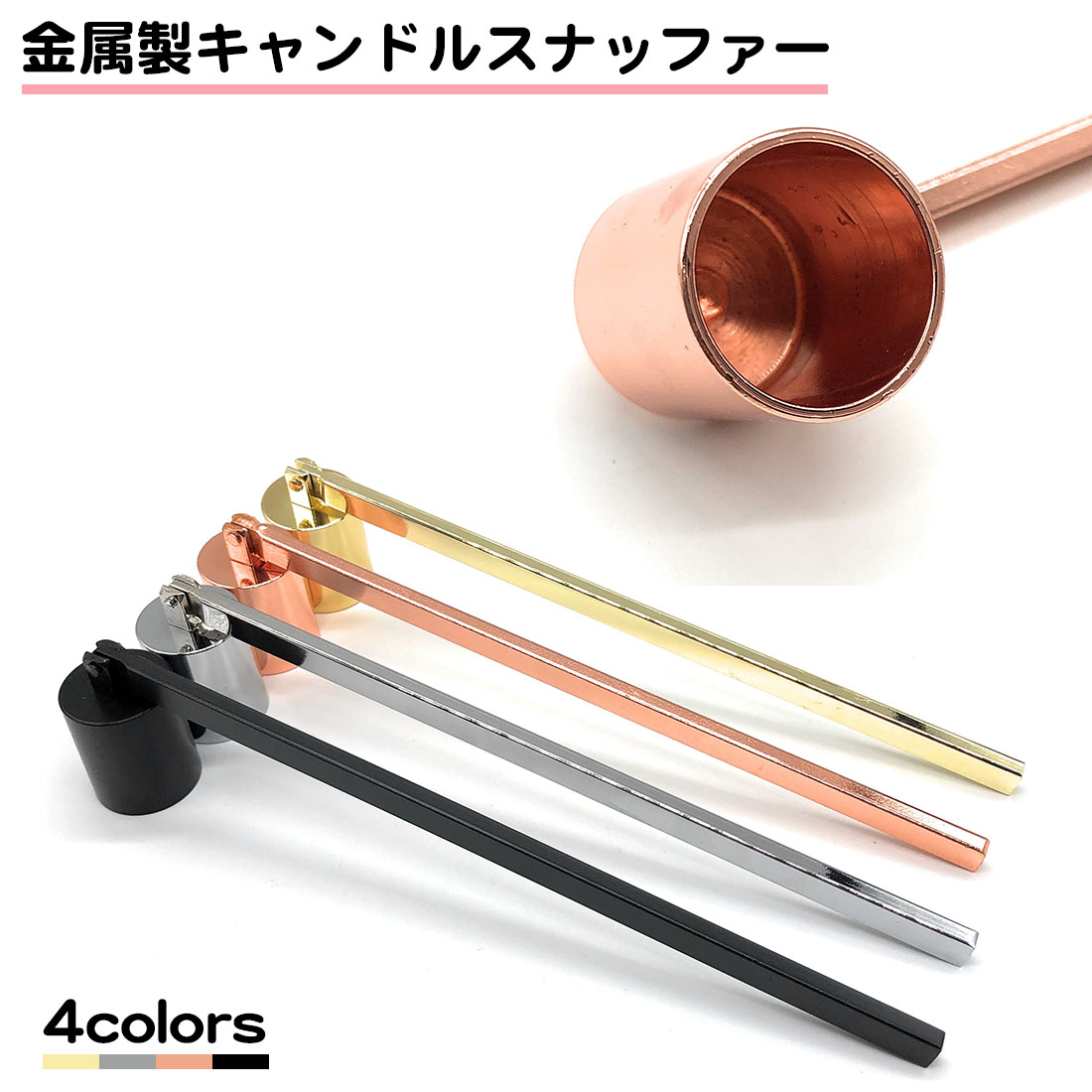 楽天市場】キャンドルスナッファー ロウソク消し ステンレス 蝋燭