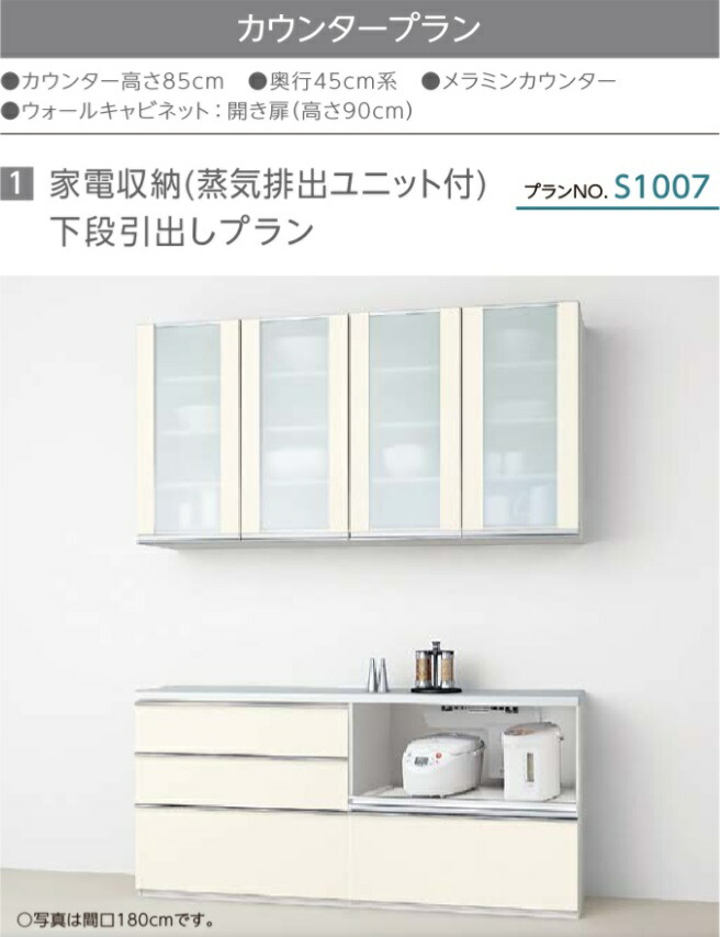 lixil キッチン ウォールキャビネット」の人気商品一覧 | 安い商品を