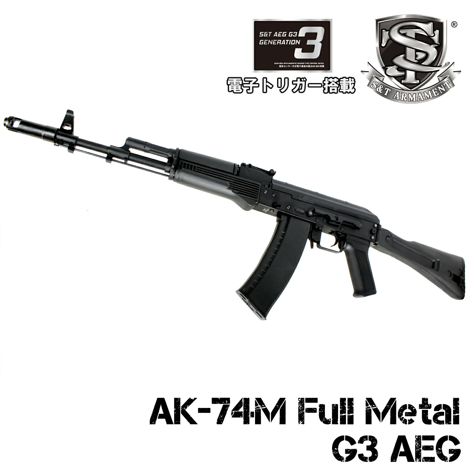 楽天市場】《2月20日再入荷》S&T AK-74M フルメタル G3電動ガン（電子