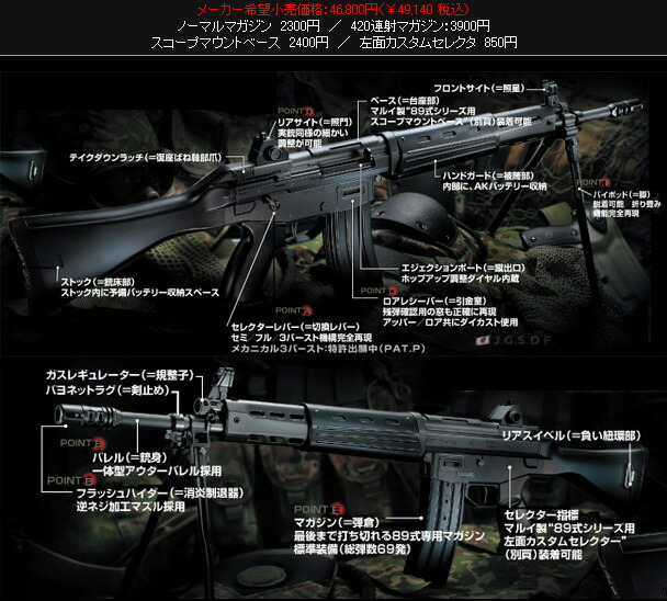 楽天市場】【安心対応バッテリーセット】東京マルイ 89式小銃 固定銃床