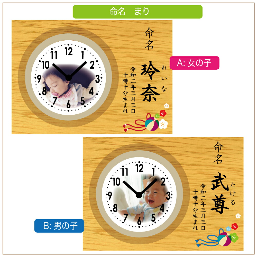 楽天市場】命名 置き時計 ナチュラルウッド | お名前 写真 印刷 出産