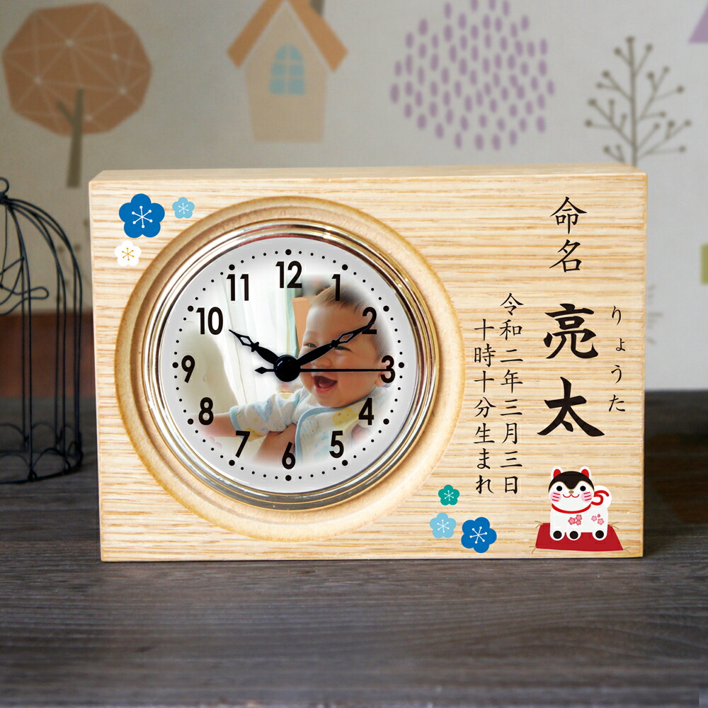 楽天市場】命名 置き時計 ナチュラルウッド | お名前 写真 印刷 出産