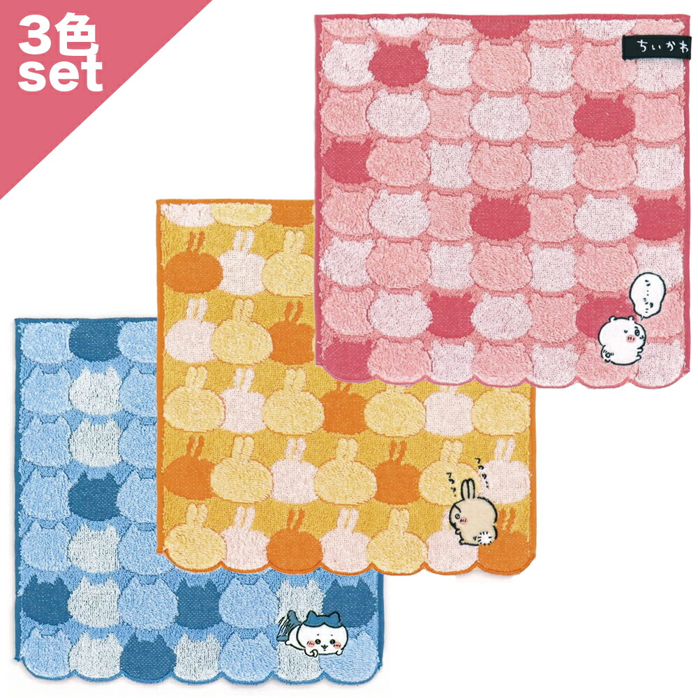 楽天市場】ちいかわ ハンドタオル 3枚セット ちいかわ ハチワレ うさぎ