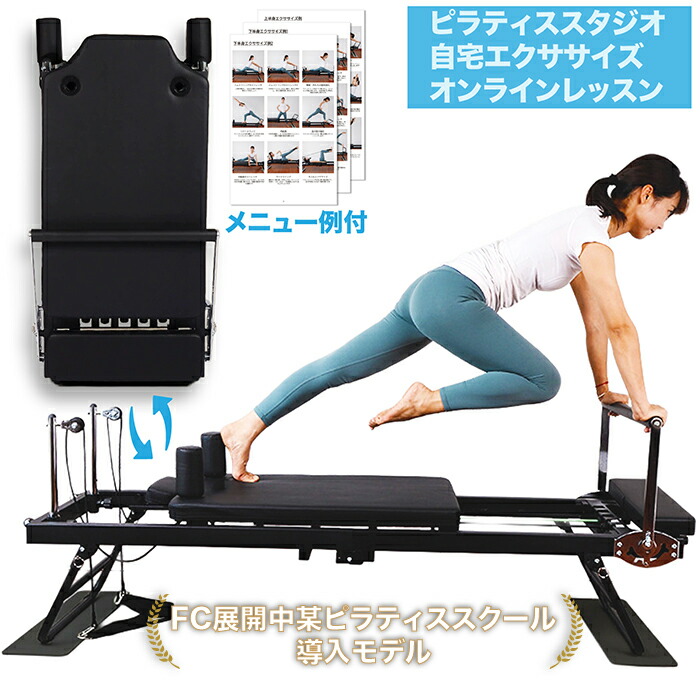 楽天市場】STEEZY ピラティス リフォーマー ピラティスマシン