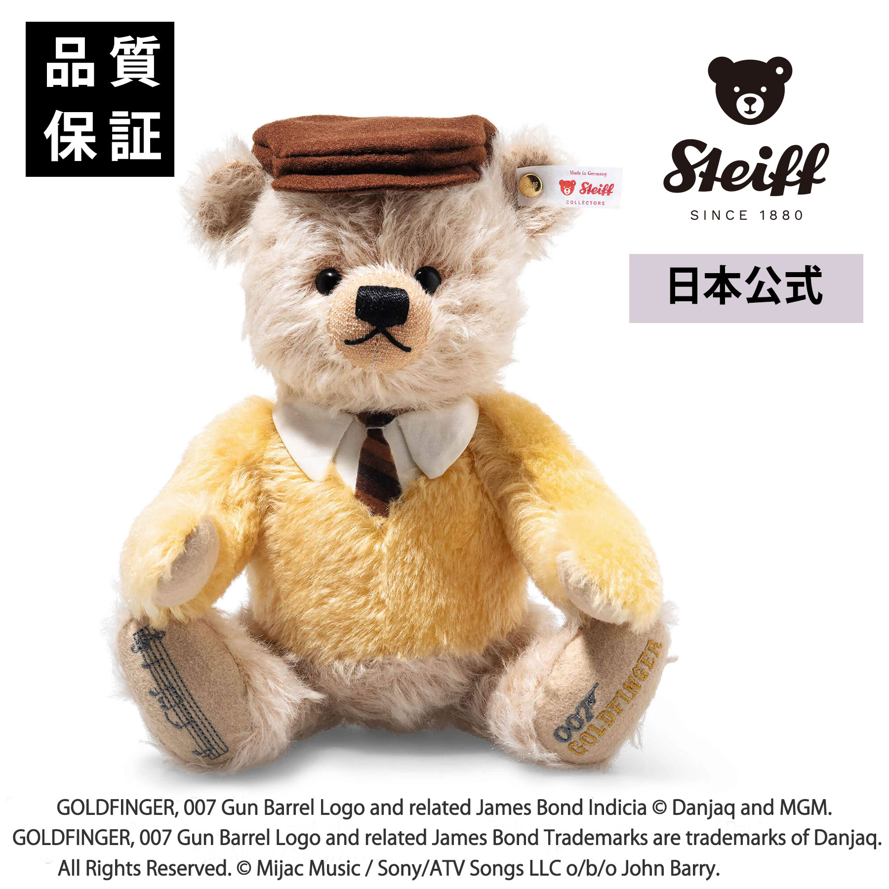 楽天市場】【シュタイフ公式】オーリック・ゴールドフィンガー