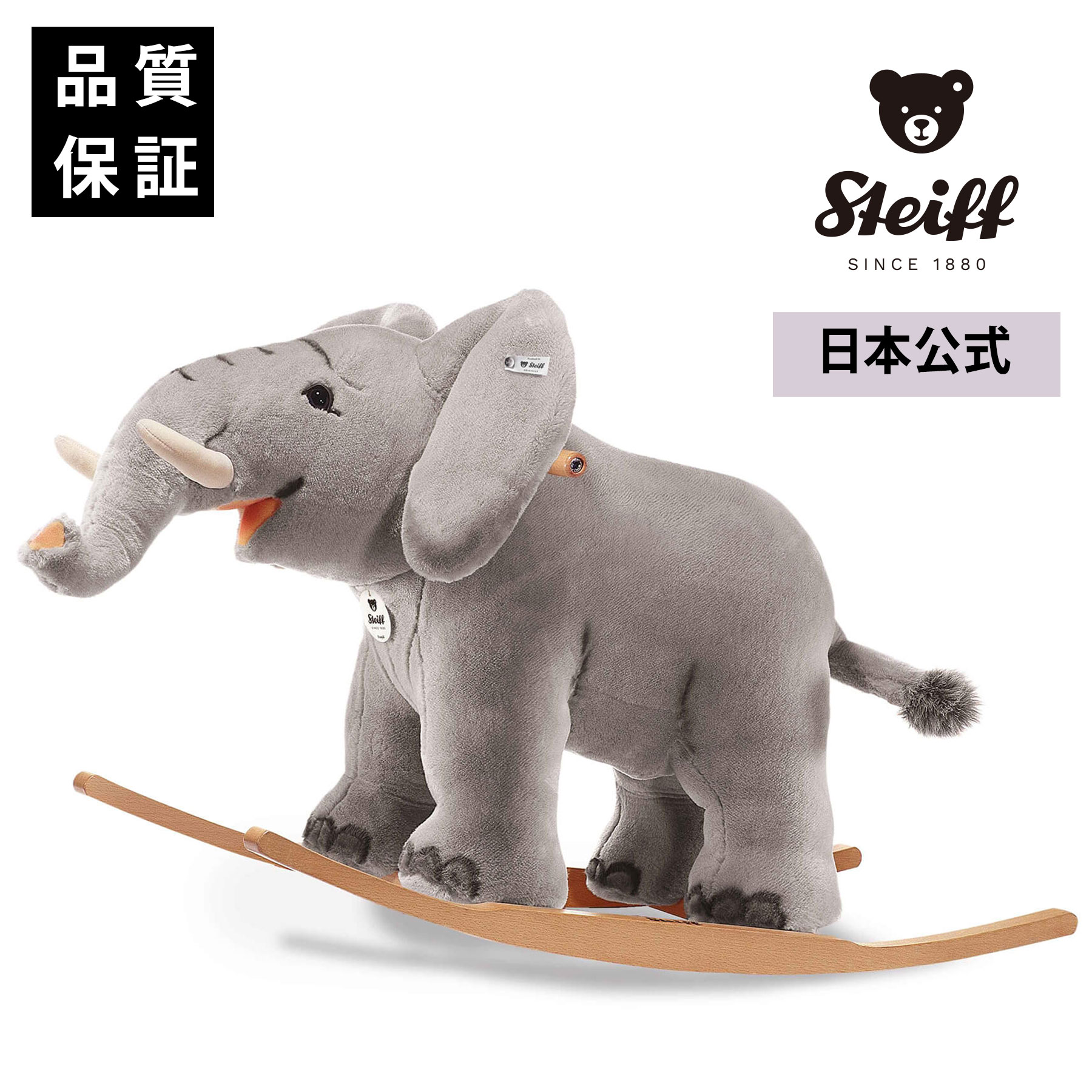 楽天市場】【シュタイフ公式】 ライディング エレファント ぬいぐるみ