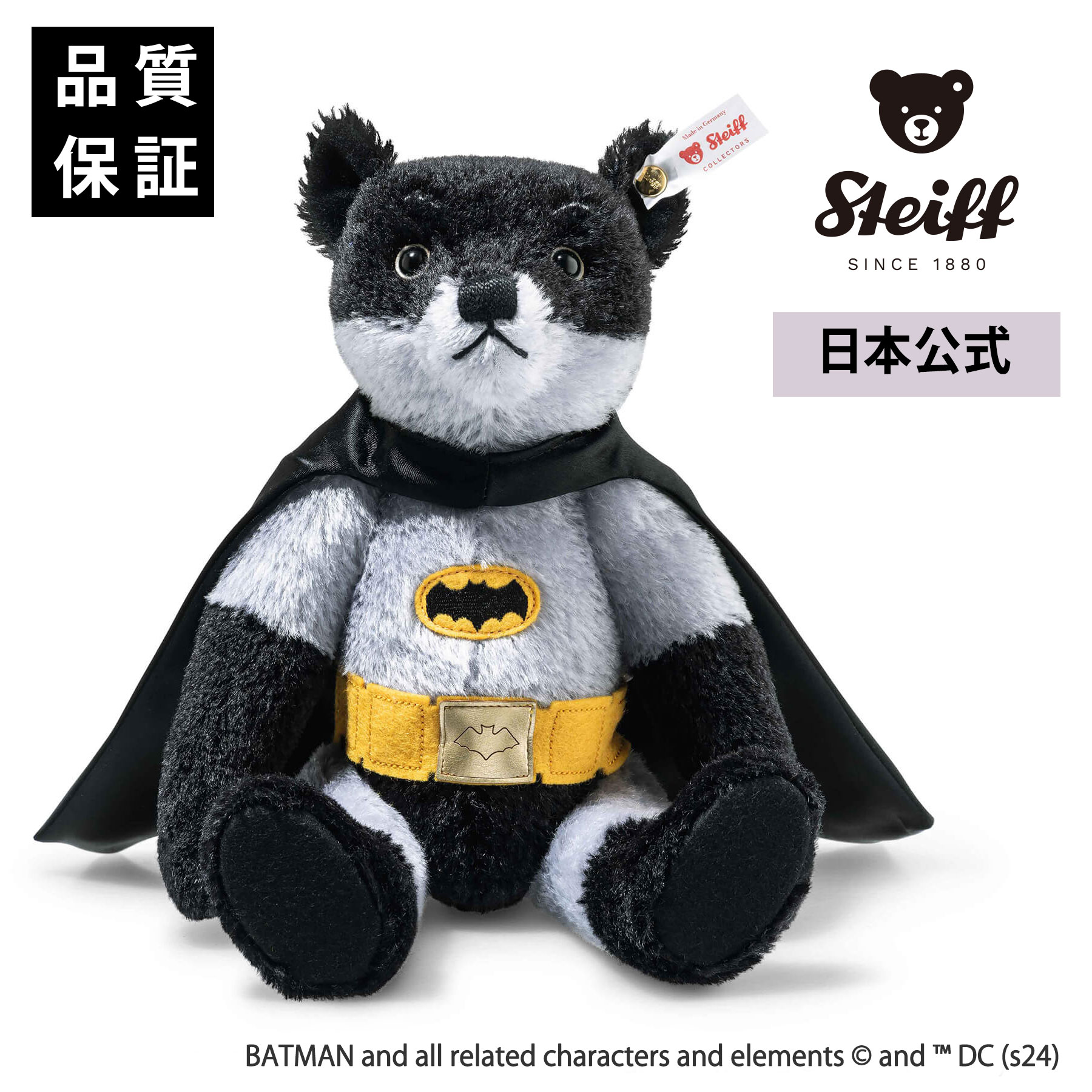 楽天市場】【シュタイフ公式】バットマン 85周年記念 テディベア