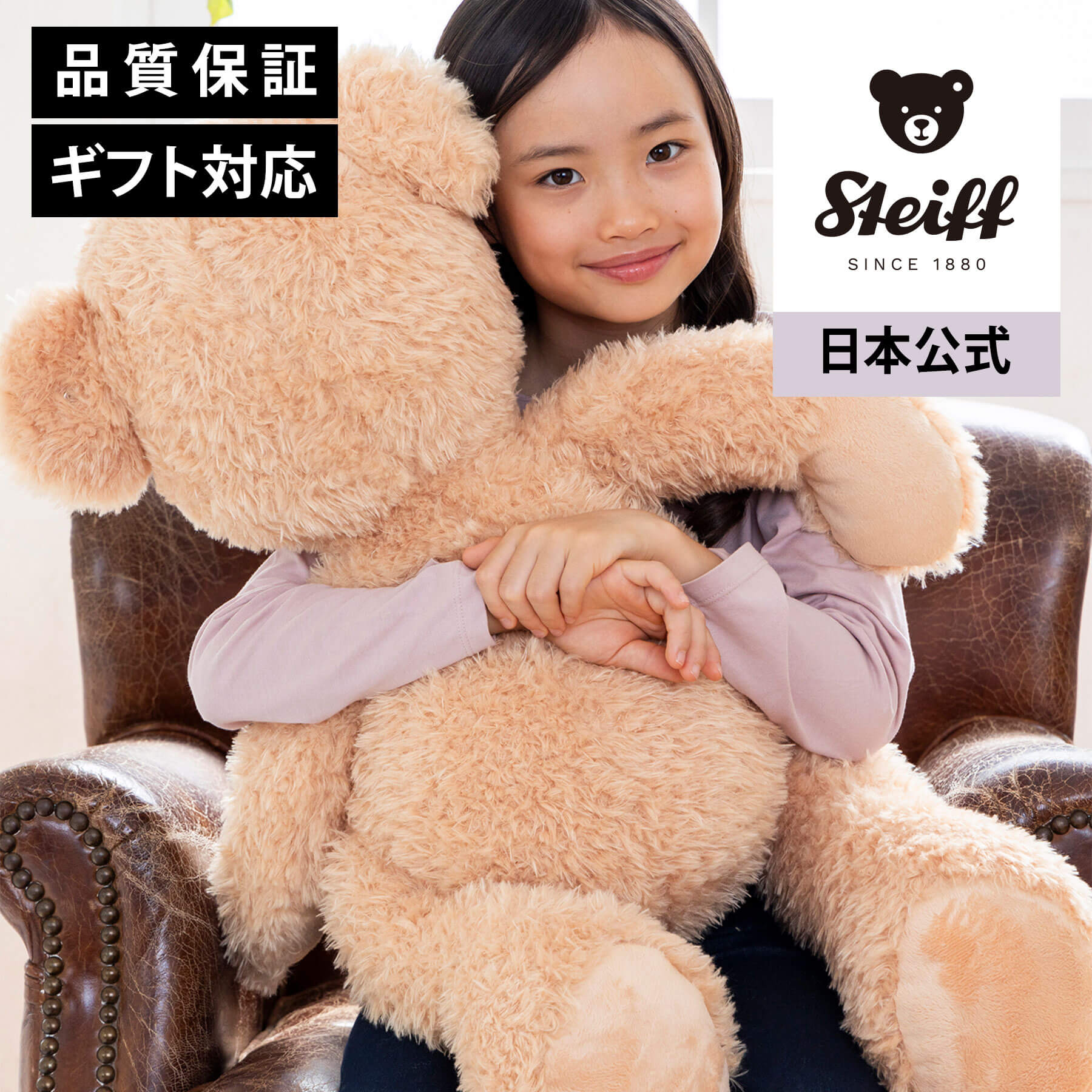 楽天市場】【シュタイフ公式】 テディベア フィン ベージュ 80cm