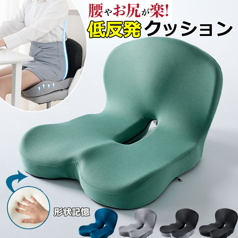 楽天市場】姿勢矯正 椅子 低反発クッション 腰痛 椅子 骨盤から腰を