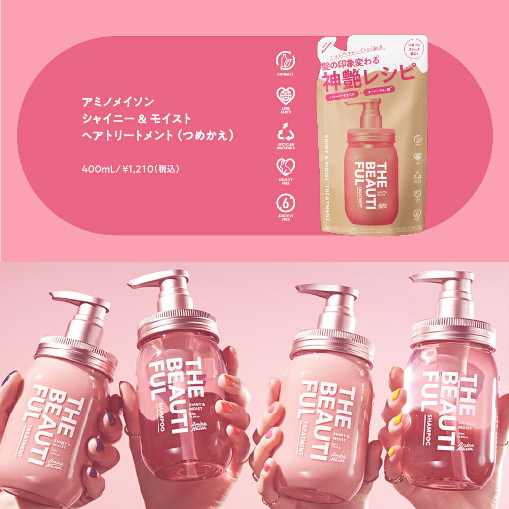 楽天市場】【ヘアケア3点セット】 アミノメイソン シャンプー +