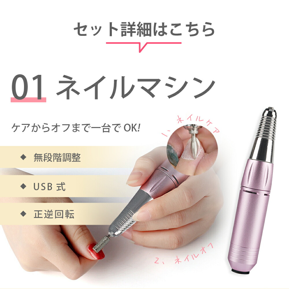 楽天市場】ネイルマシーンセット 3点セット LED & UV ネイルライト