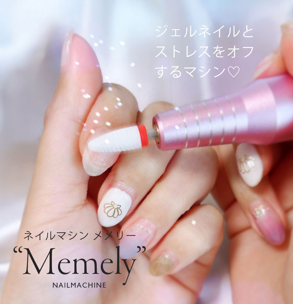 楽天市場】ネイルマシン 電動 ネイルポリッシュ ネイルオフ ジェル