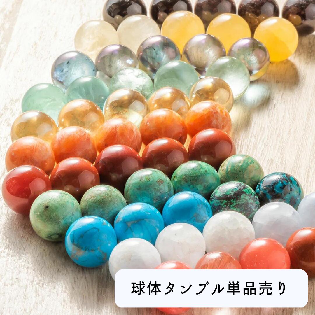 楽天市場 | ストーンマーケットショップ - 世界中の素晴らしい天然石や