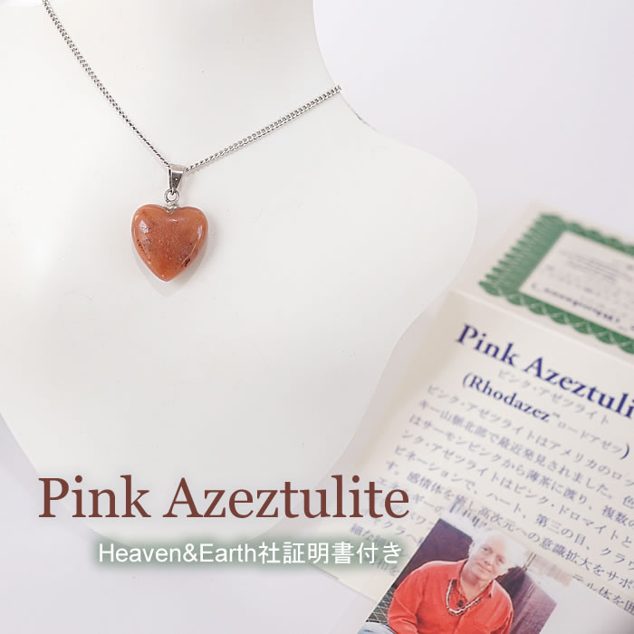 楽天市場】ヘブンアンドアース パワーストーンの通販