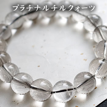 楽天市場】【希少石・一点もの】シルバールチルクォーツ 12〜13mm