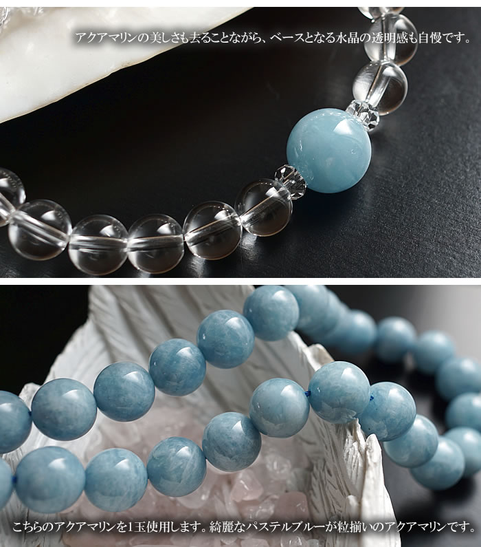 楽天市場】アクアマリンAAA(ブラジル産) 12mm ×水晶 ブレスレット