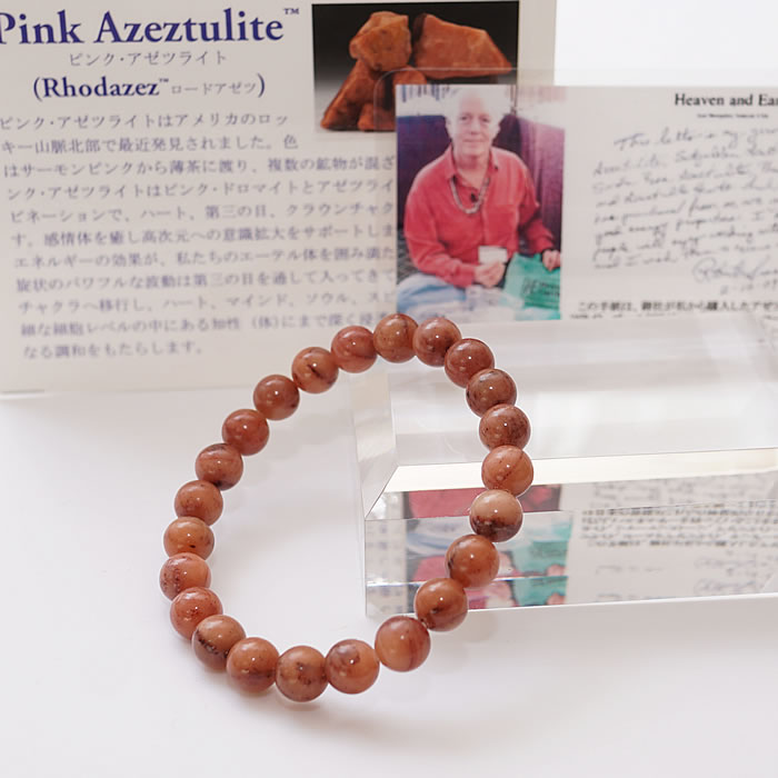楽天市場】【Heaven and Earth社証明書付き】ピンクアゼツライト