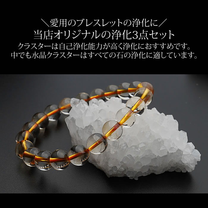 楽天市場】【高品質ヒマラヤ水晶クラスター付き】選べる浄化セット