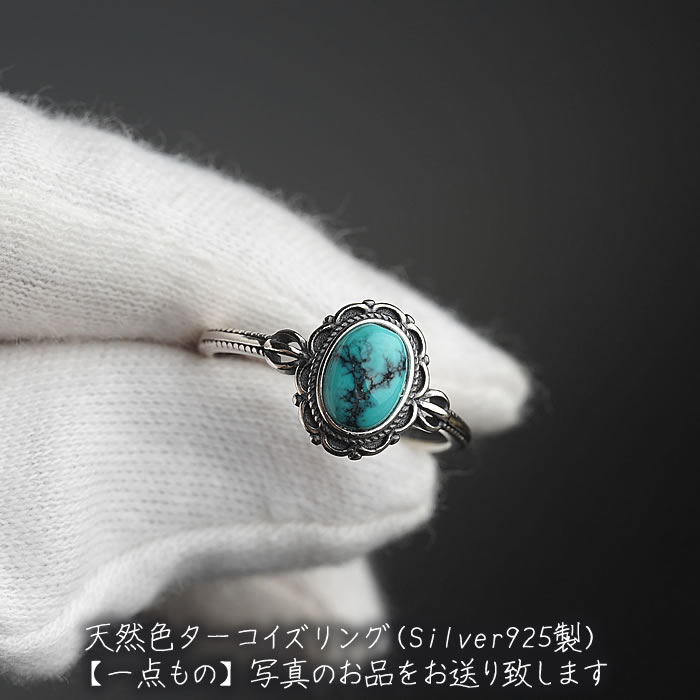 楽天市場】【一点物】【フリーサイズ】ターコイズ リング 指輪 天然石