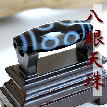 楽天市場】[八眼天珠(はちがんてんじゅ)] 高級 至純天珠 置物