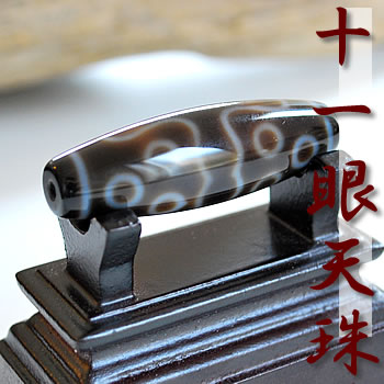 楽天市場】[十一眼天珠(じゅういちがんてんじゅ)] 高級 至純天珠 置物