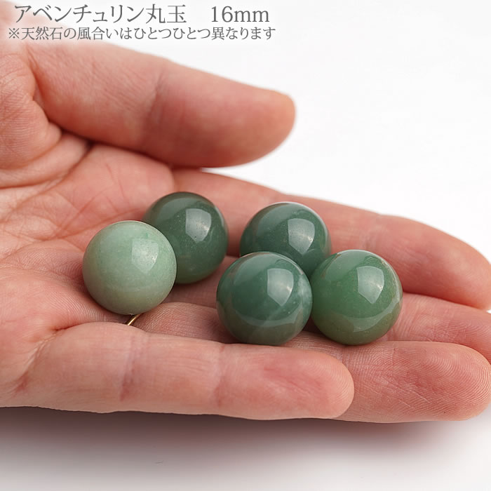 楽天市場】アベンチュリン 16mm 丸玉 スフィア 天然石 パワーストーン