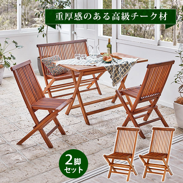 楽天市場】折りたたみ ガーデンチェア 2脚セット ベランダ椅子