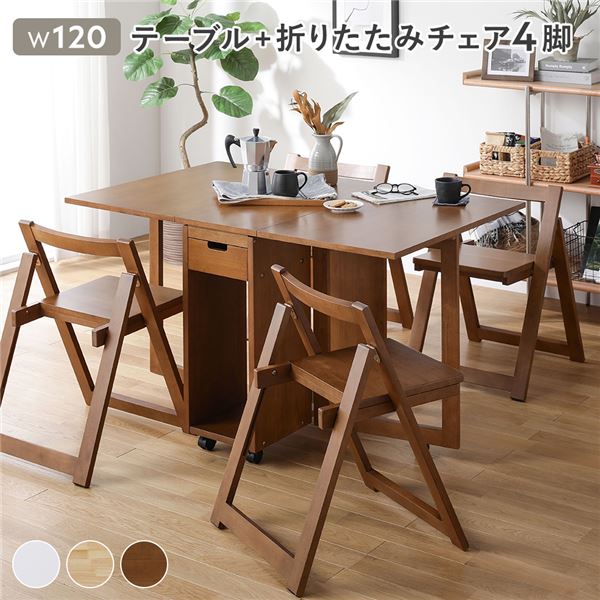楽天市場】4人用 ダイニングテーブルセット 5点セット 〔 折りたたみ