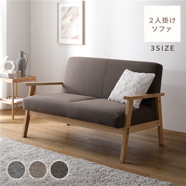 二人がけソファー 2人用」の人気商品一覧 | 安い商品を通販サイトから