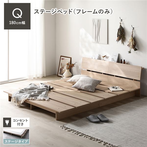 ステージベッド クイーン」の人気商品一覧 | 安い商品を通販サイトから
