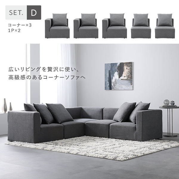 楽天市場】3人がけソファ システムソファ セット（ SET.F(コーナー×2+