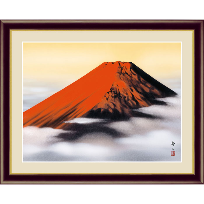 楽天市場】鈴村秀山 赤富士 42×34cm 富士山水画 日本画 富士山 赤い