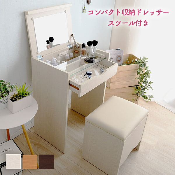 楽天市場】コンパクト ドレッサー テーブル デスク スツール付き