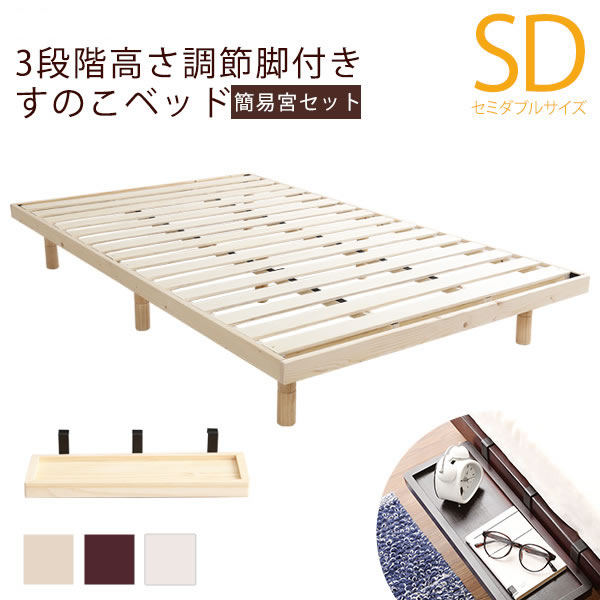 楽天市場】すのこベッド セミダブル フレームのみ 幅120 奥行200 簡易