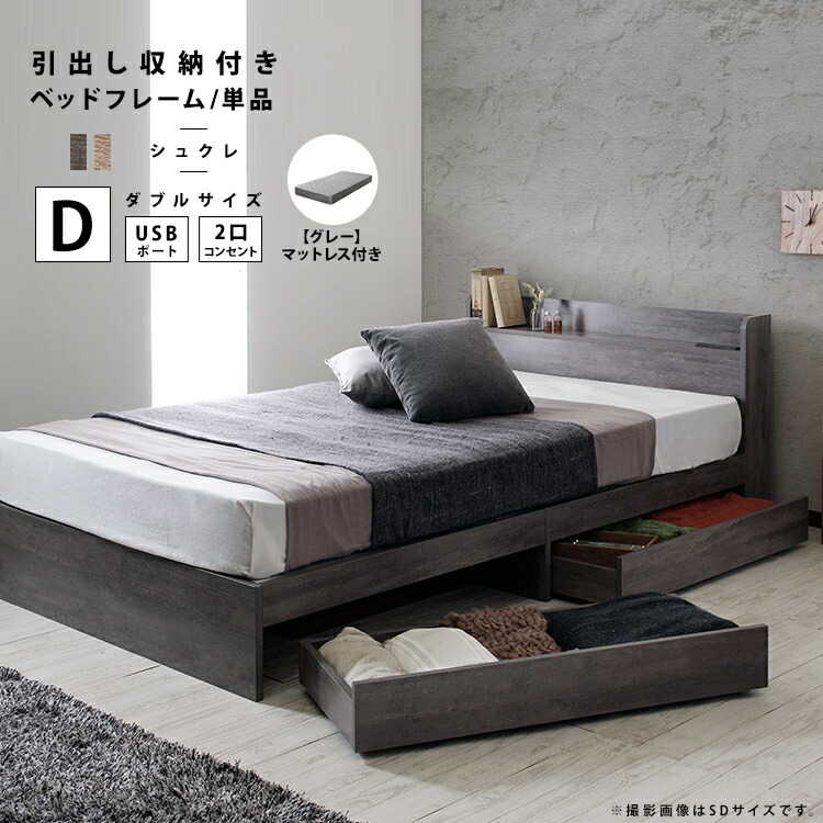 楽天市場】ダブルベッド グレーポケットコイルマットレス付き だぶるべ