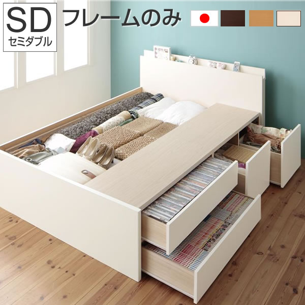 楽天市場】組立設置付 ベッド セミダブル 収納付き ベッドフレームのみ