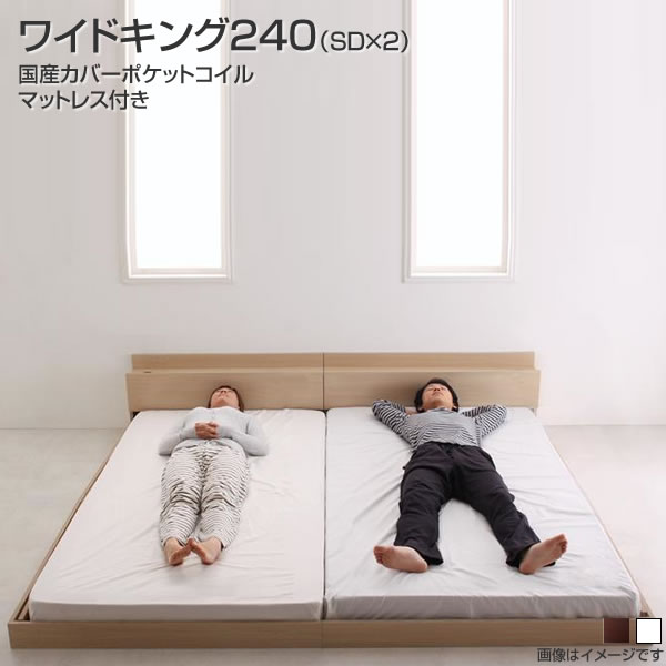 楽天市場】ローベッド マットレスセット ワイドK240 （セミダブル×2台
