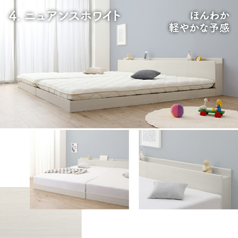 楽天市場】組立設置付 連結ベッド ファミリーベッド ローベッド 敷布団