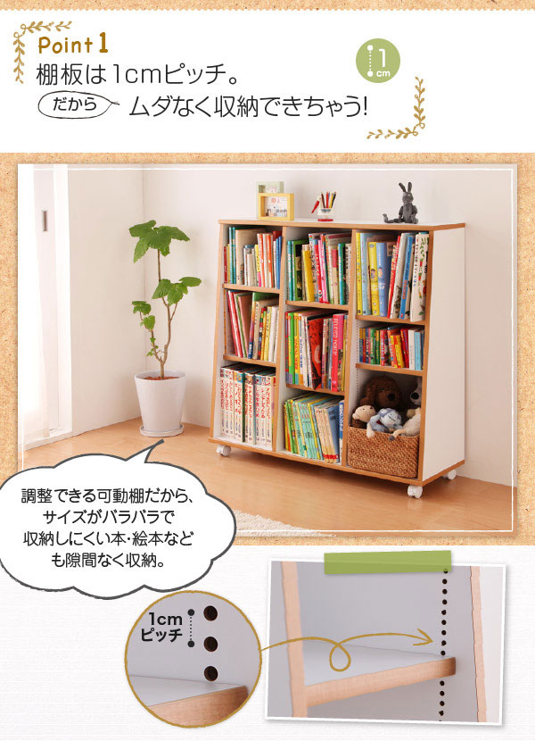 楽天市場】絵本ラック 幅60 日本製 キャスター付き 本棚 本棚収納 1cm