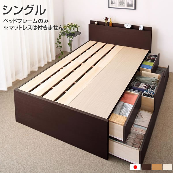 楽天市場】お客様組立 日本製 シングル 引出し付き チェストベッド