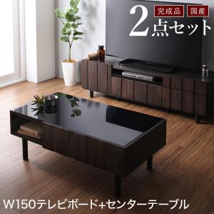 楽天市場】国産 完成品 2点セット(ローボード150+センターテーブル