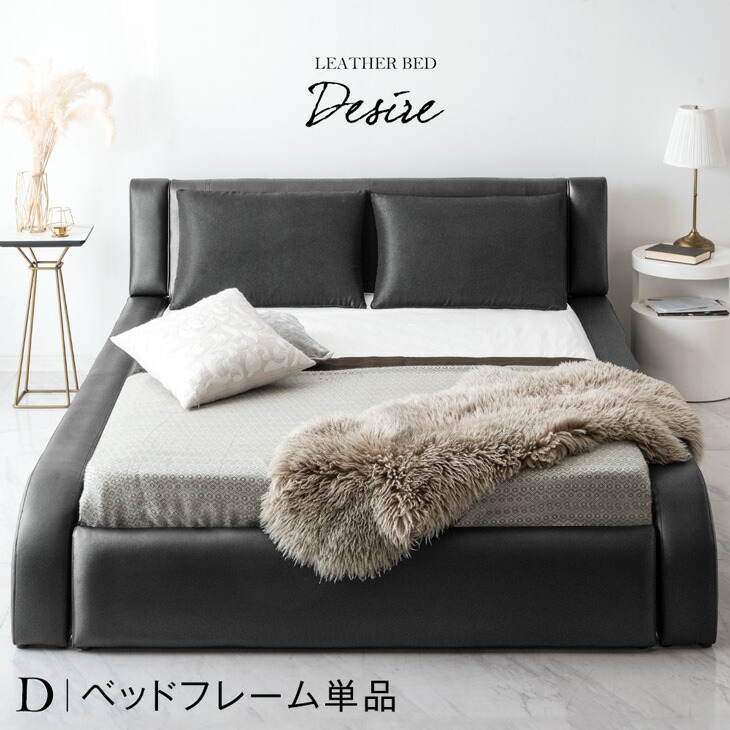 楽天市場】レザー調 ベッド ダブル フレームのみ ベッド ベット ダブル
