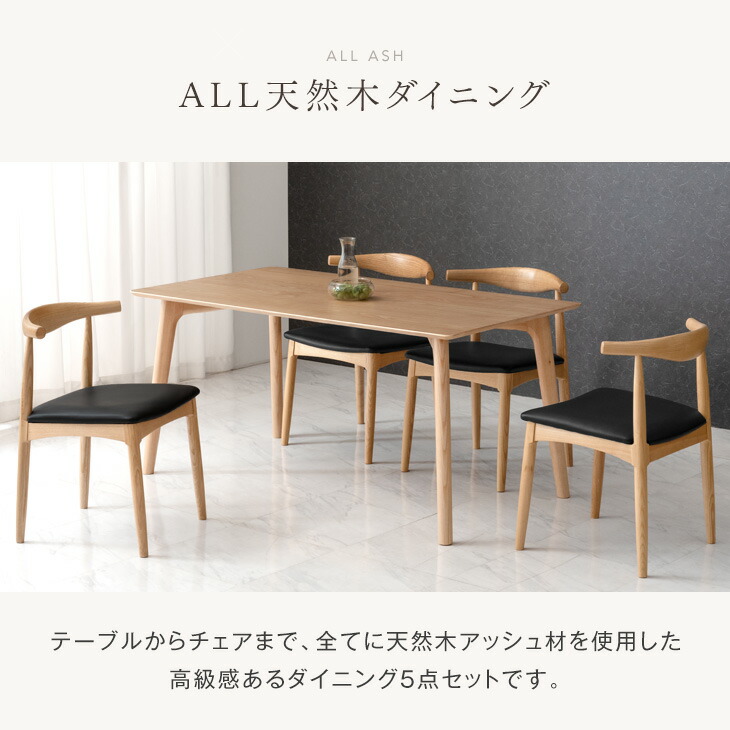 楽天市場】【正午~クーポン3%引】 天然木アッシュ ダイニングテーブル
