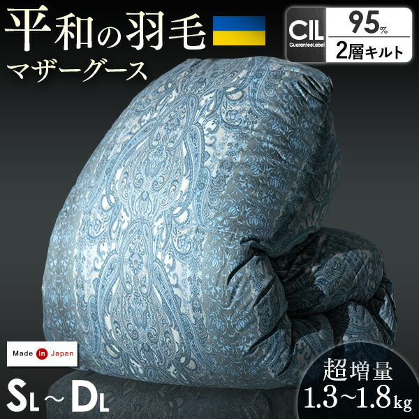 楽天市場】【本日クーポン3%引】 マザーグース 超増量 ウクライナ産