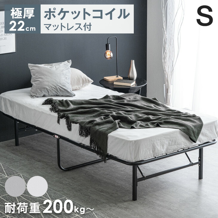 楽天市場】【本日クーポン3%引】 パイプベッド 折りたたみ シングル 極